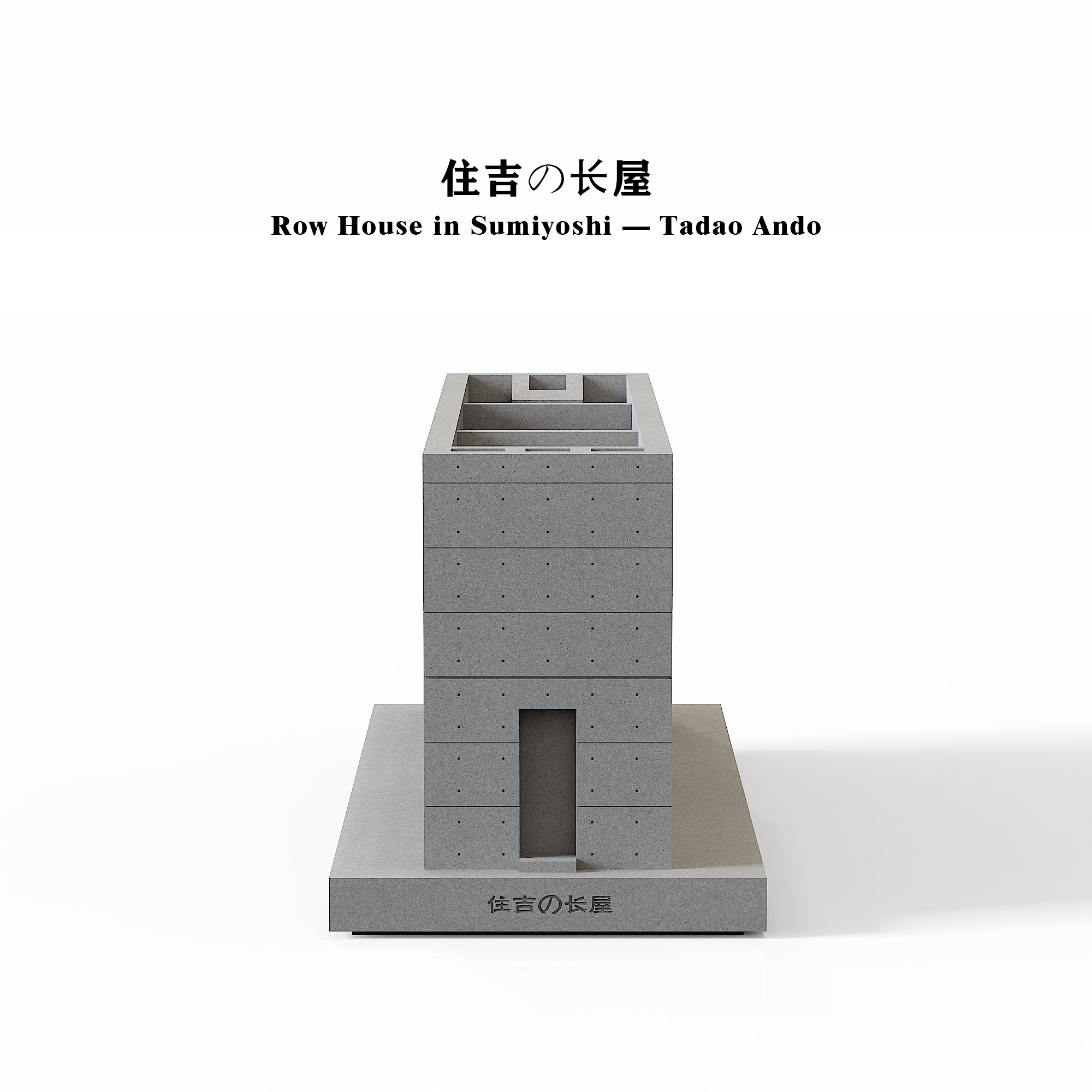 Azuma House Concrete Model - Tadao Ando Sumiyoshi Row House - Image 7